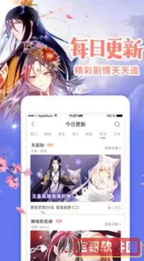 51漫画官方版下载官网版下载
