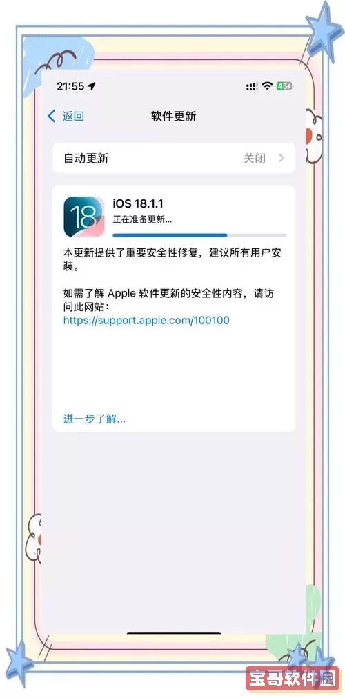 iphone12pro养老系统-iphonex养老系统图1