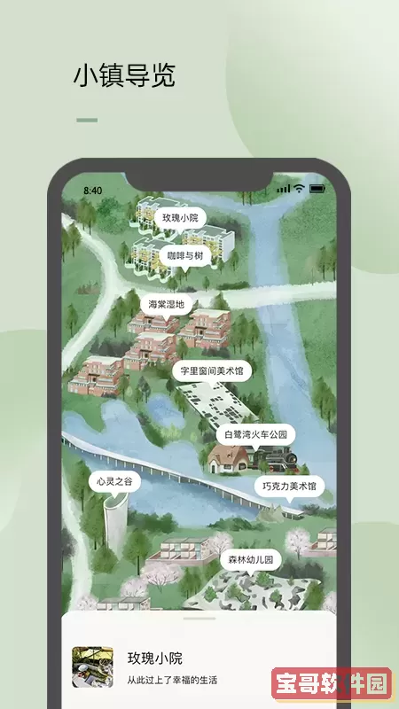 白鹭湾软件下载
