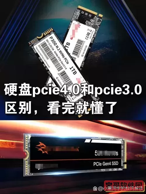 pcie4.0和m.2的区别-pcie4.0和pcie3.0 m2图2