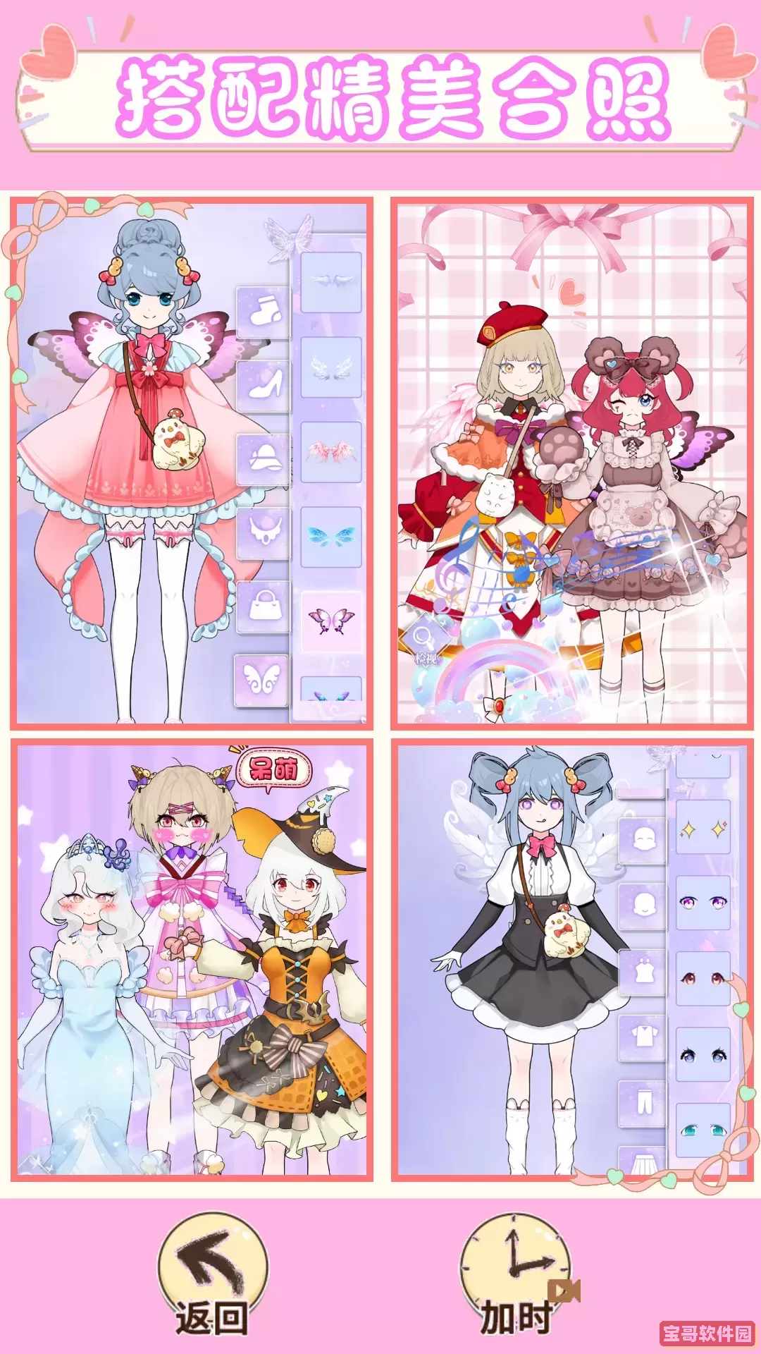 少女恋爱装扮正版下载