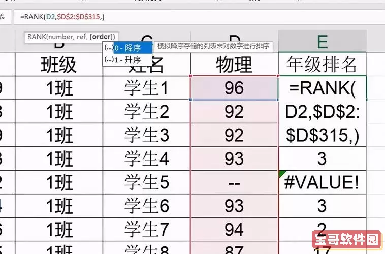 分数怎么打出来 wps ppt-分数怎么打出来 wps图2