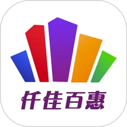 仟佳百惠官方正版下载