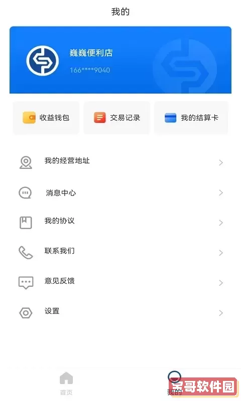 银盛宝官网版手机版