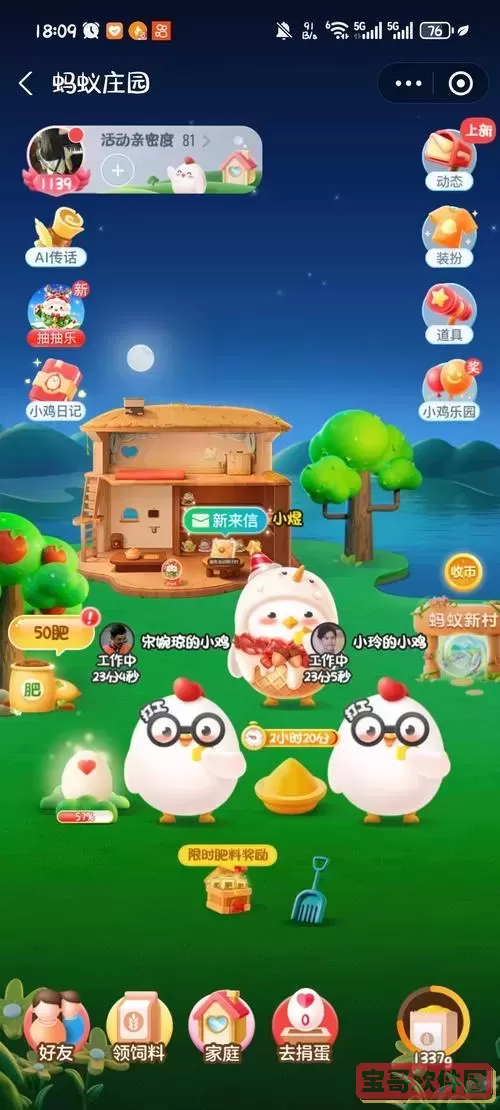 摩尔庄园手游小鸡回家吃饭技巧分享图1