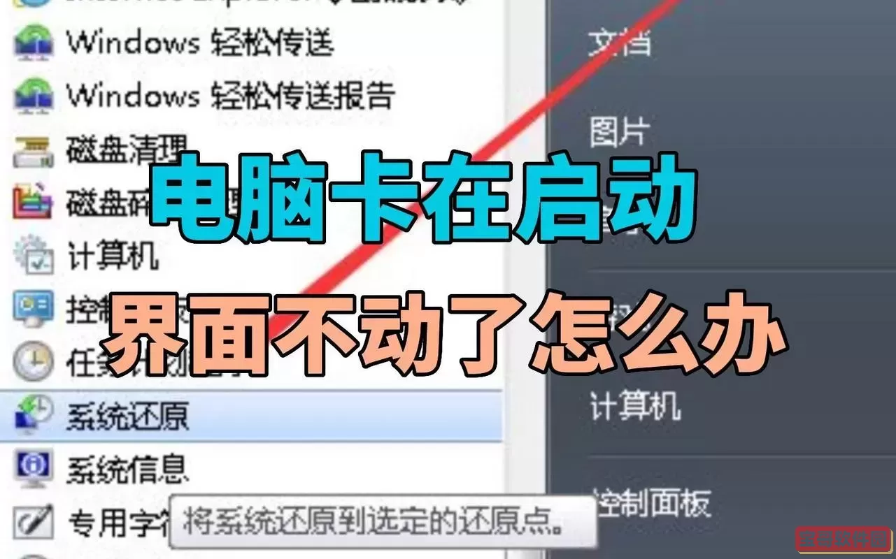 win10电脑卡住不动了怎么办-win10电脑卡住了按什么键都不管用图3