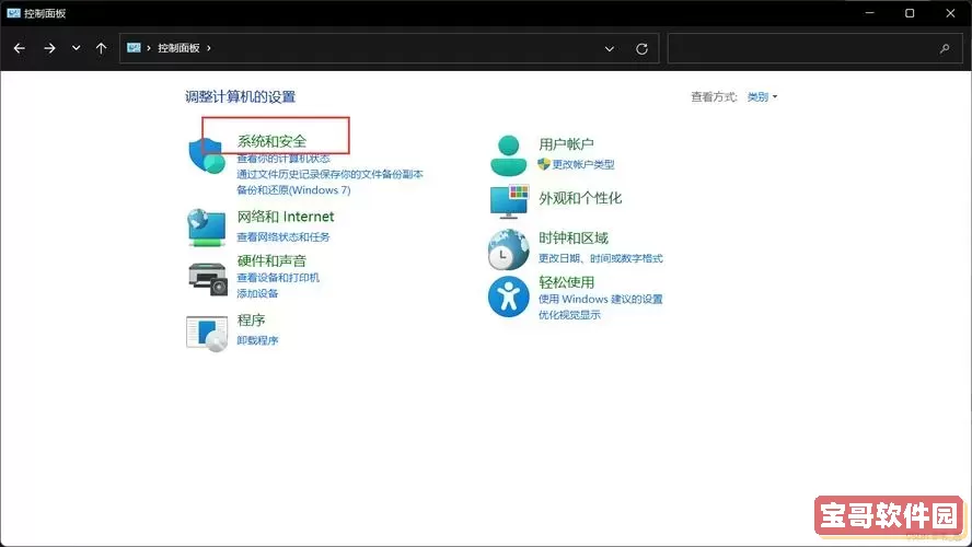 Win11无法正常关机的解决方法：强制关机的应对措施图1