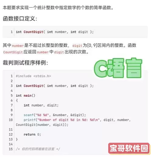 C语言中do while循环用法详解与实例分析图1