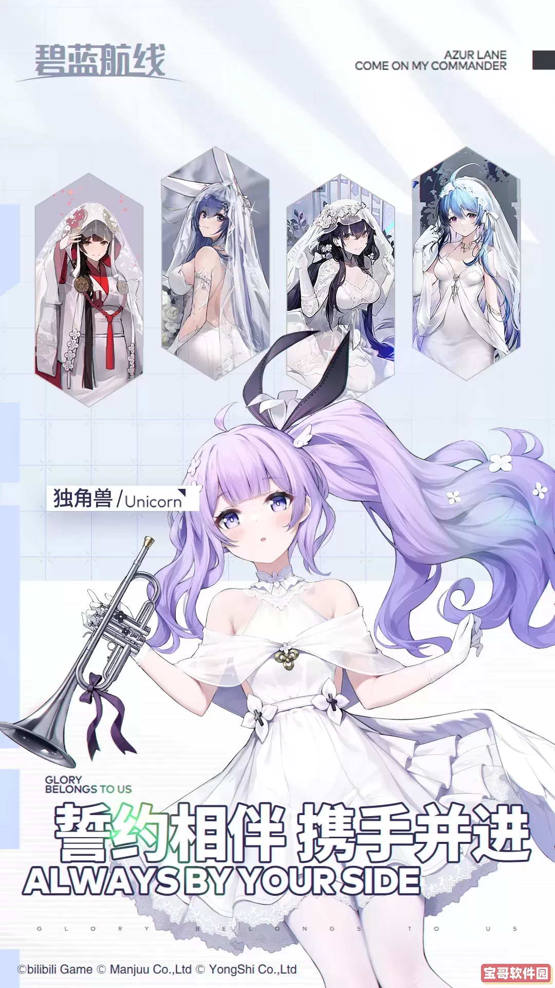 碧蓝航线官网版