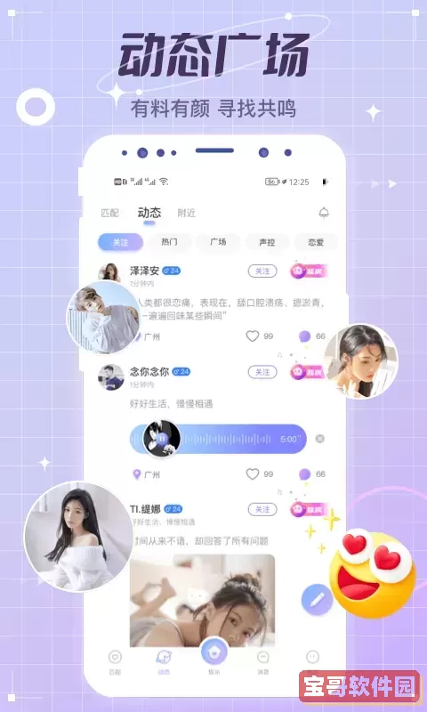 夜聊音娱下载免费版