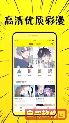 欲望 漫画下载安卓