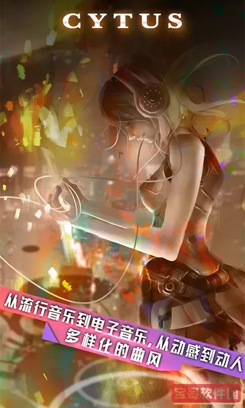 音乐世界下载官网版