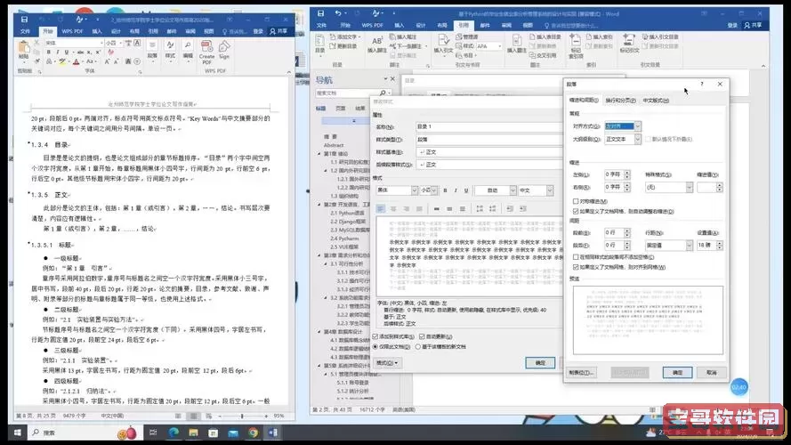 wps怎么自动生成目录页数显示-wpsword目录怎么自动生成页码图1