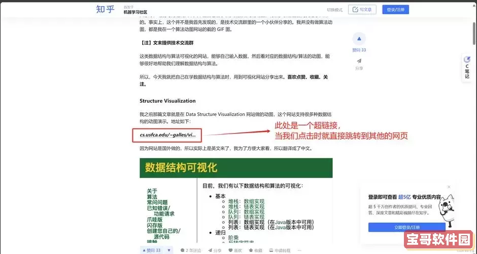 如何使用HTML超链接实现页面跳转到另一个HTML文件图1