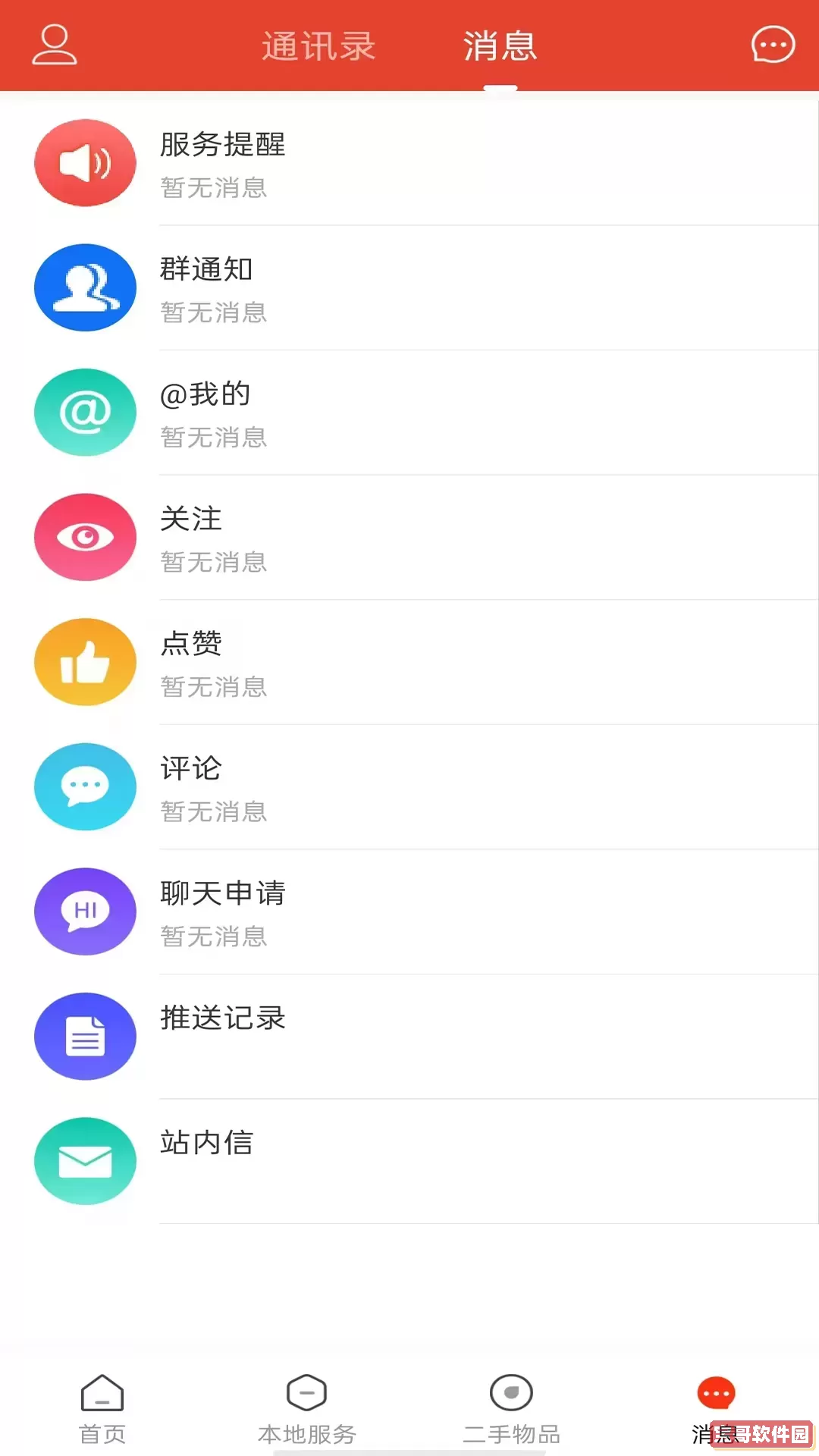 遵化生活圈2024最新版