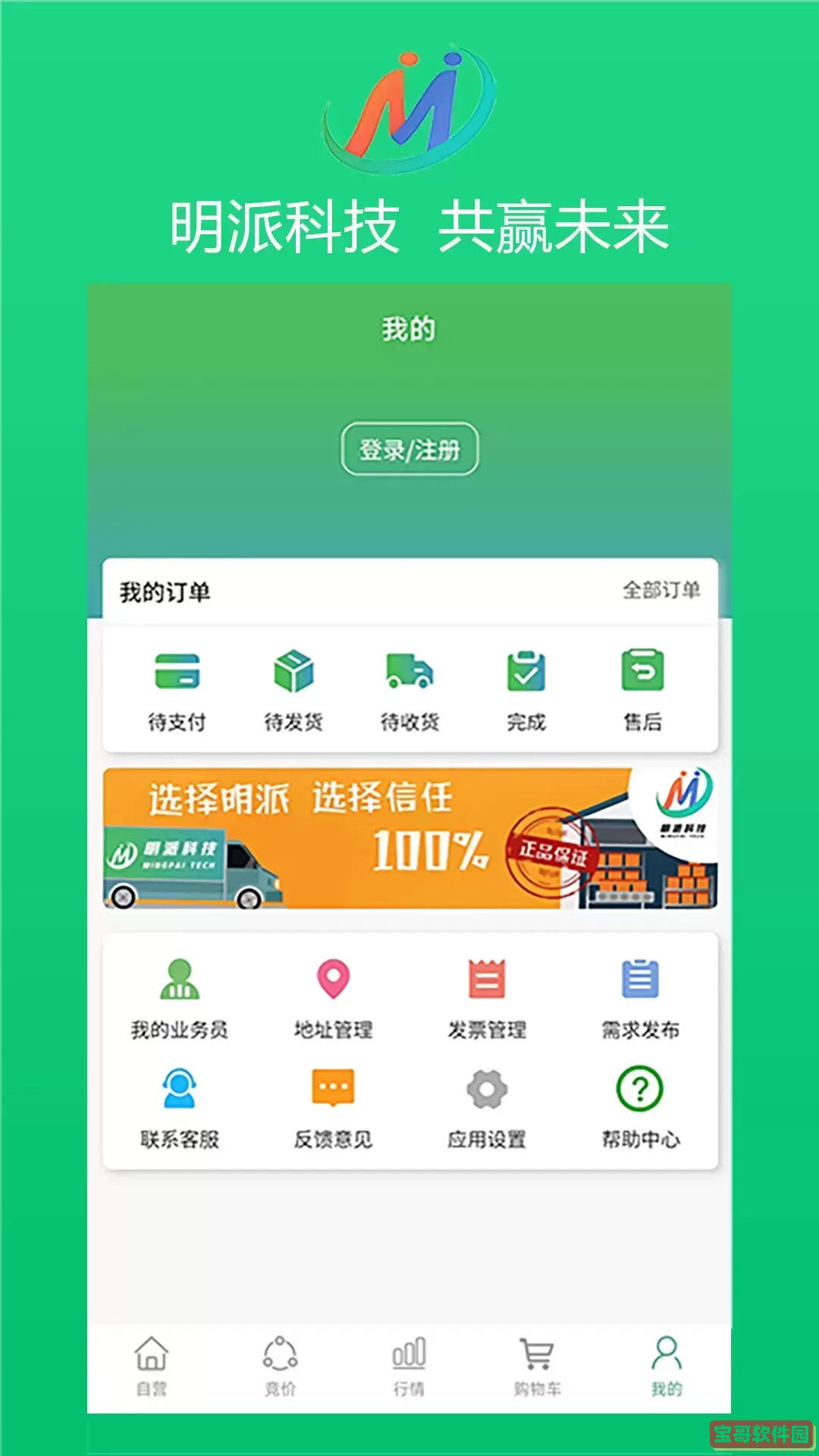 明派交易最新版本