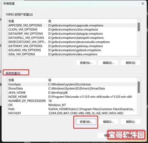 如何快速下载安装JavaScript软件及其设置步骤详解图1