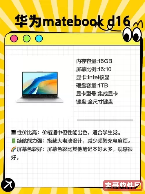 5000元以内性价比最高的笔记本电脑排行榜推荐图1