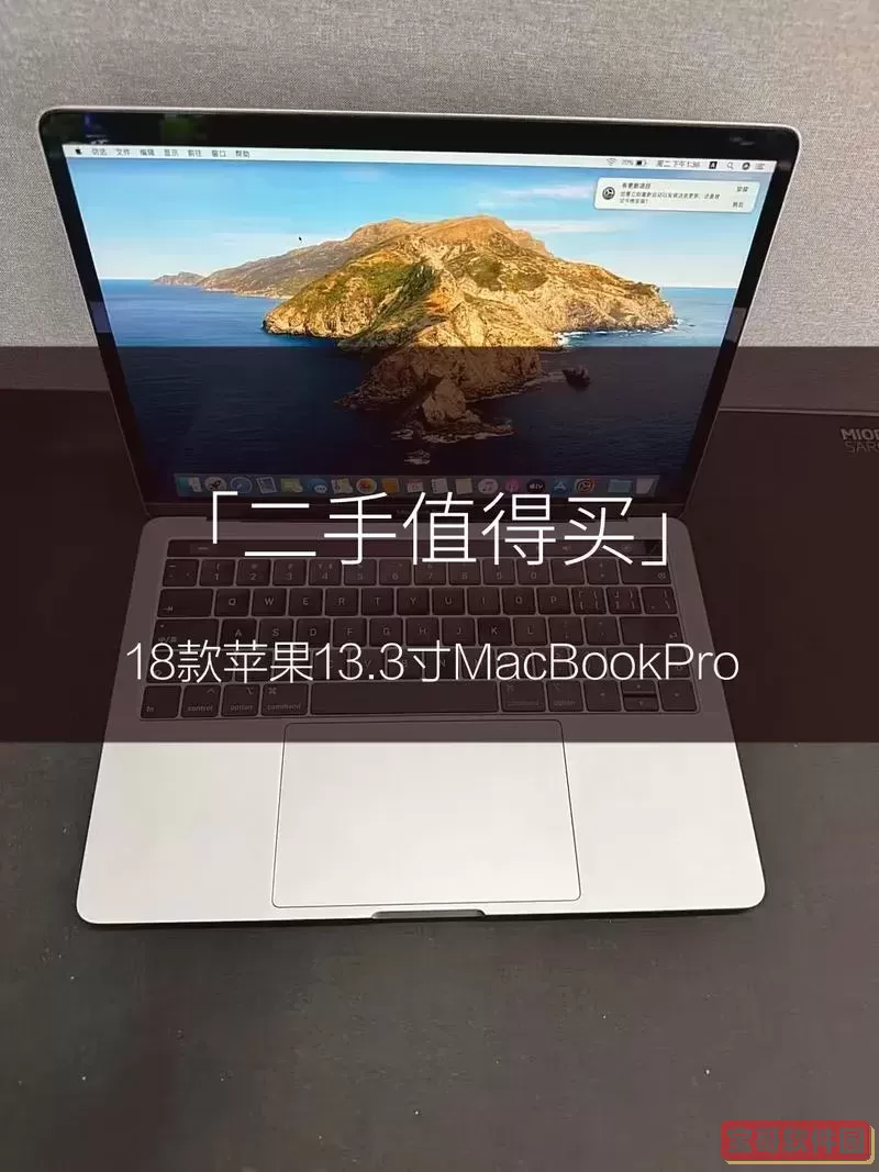 2018款MacBook Pro在中国的发售价及性能分析图3