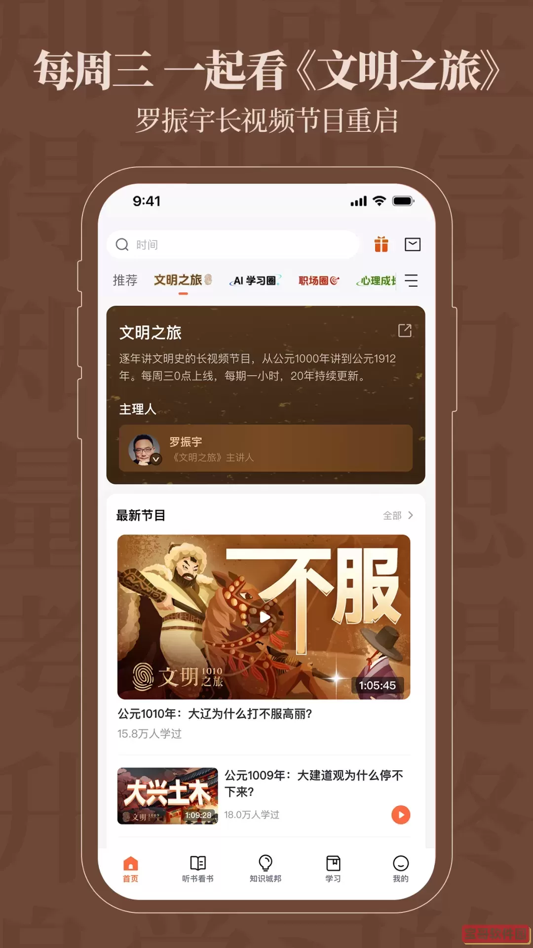 得到下载官方版