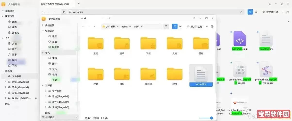 linux文档中如何查找文字-linux查找文件里面的字符图1