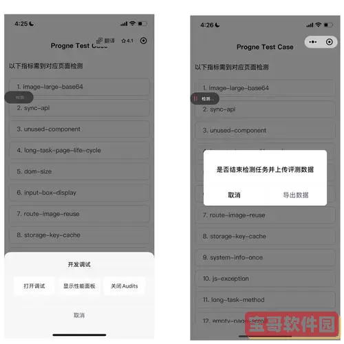如何有效使用Benchmark性能测试工具进行性能测试和分析图3