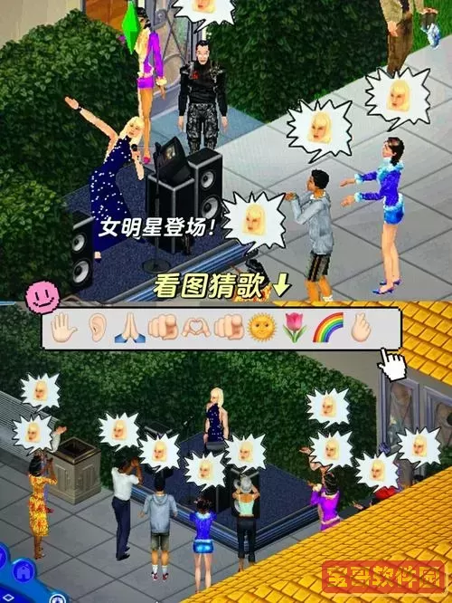 模拟人生1攻略-模拟人生1通关图1