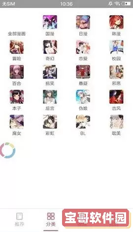 奇妙漫画-免费漫画下载官方版