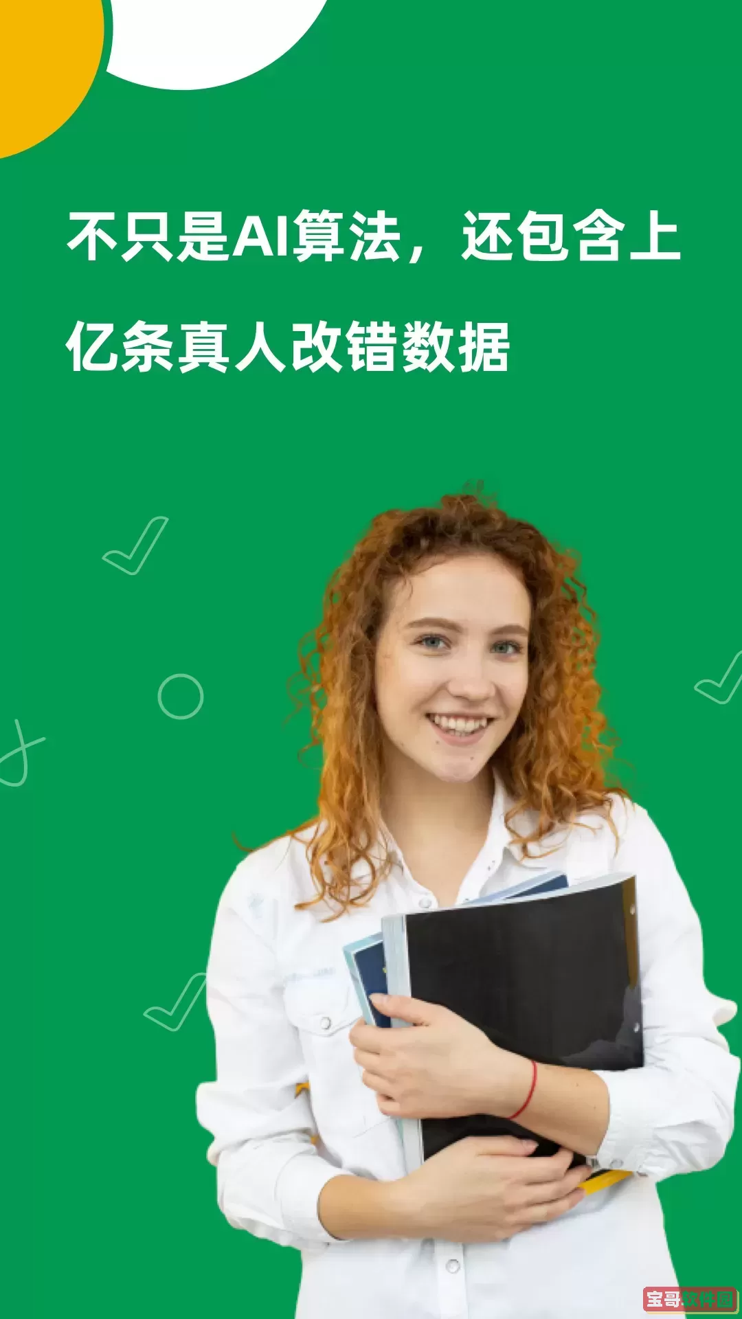 AI Grammar下载安卓