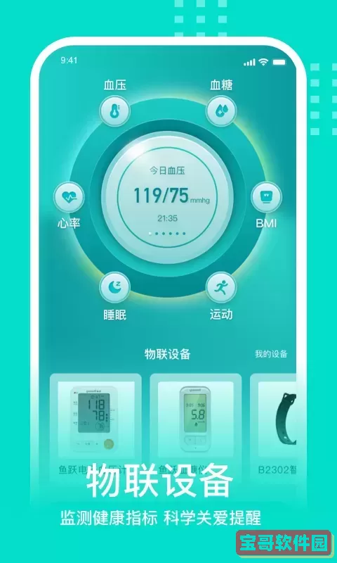 蛮牛健康官网正版下载