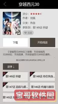 丕丕漫画登录页面免费观看入口下载新版