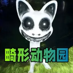 怪物恐怖入侵安卓下载