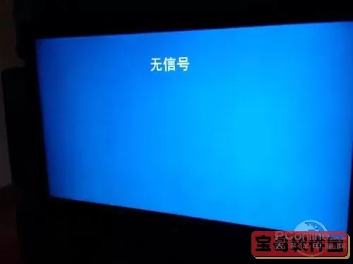 显示器连无信号都不显示一直黑屏-电脑显示器连无信号都不显示了图1