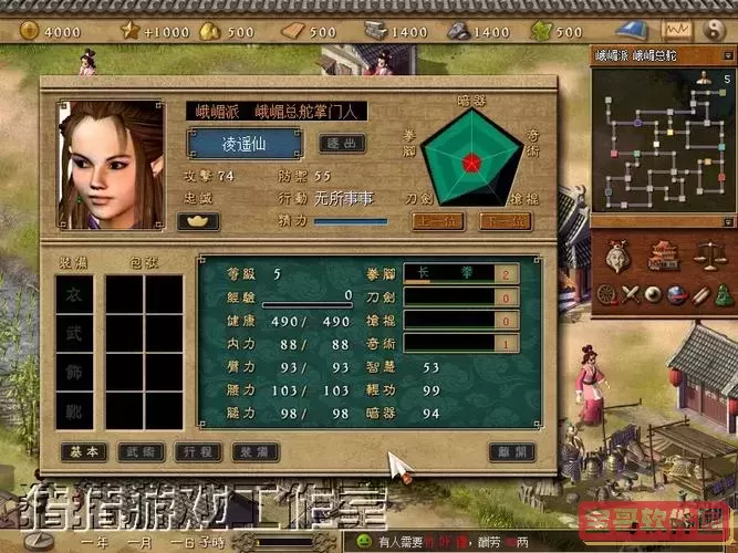 天下霸图2招人-天下霸图2武功详解图1