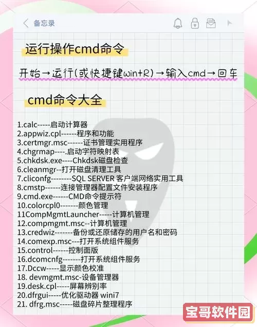 linux如何用管理员身份运行-linux如何用管理员身份运行文件图2