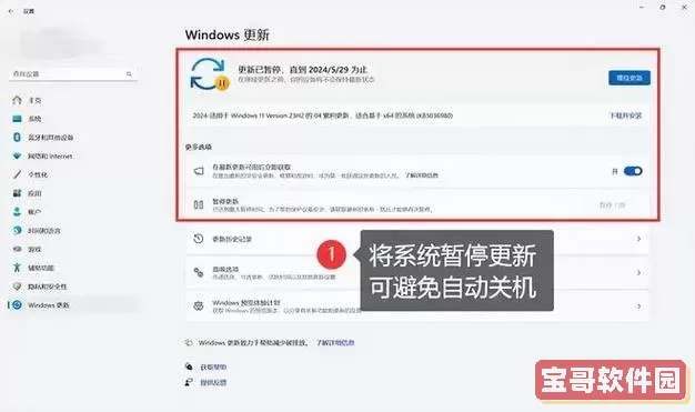 windows7电脑自动关机是什么原因图2
