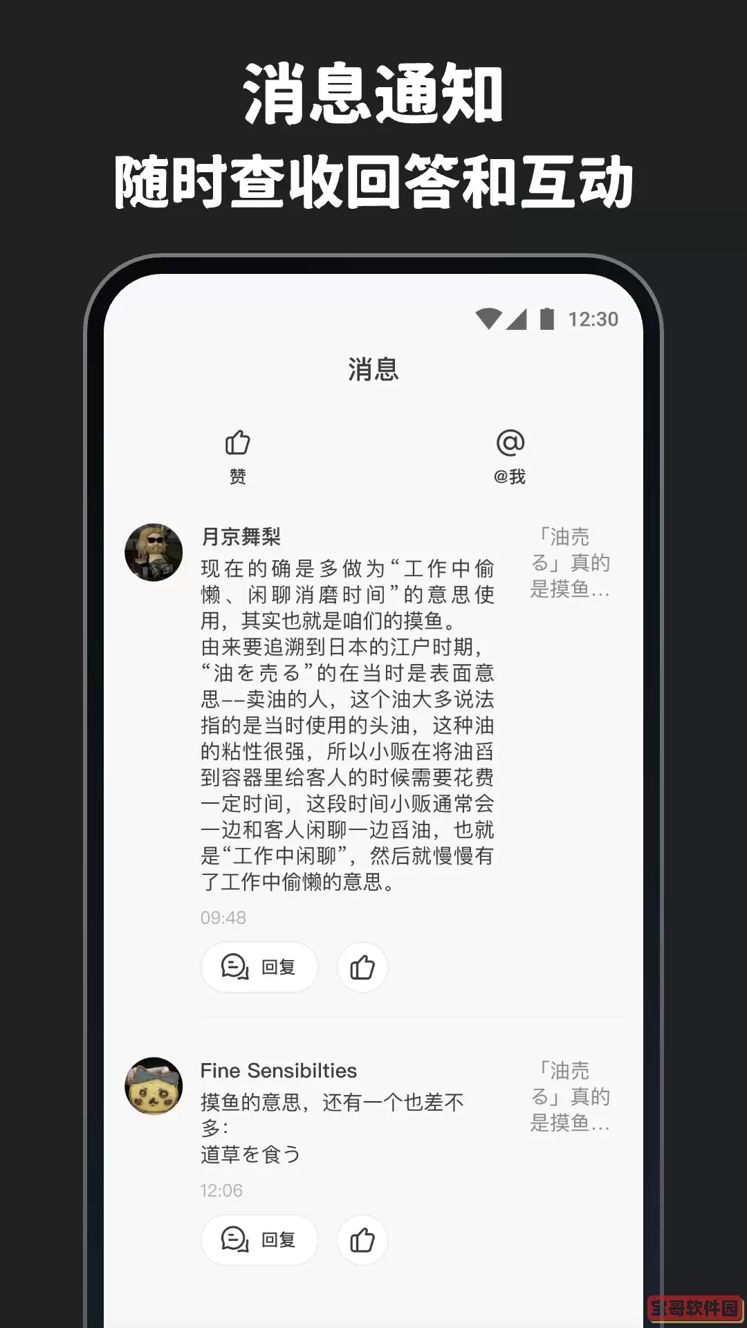 MOJi问答下载最新版本