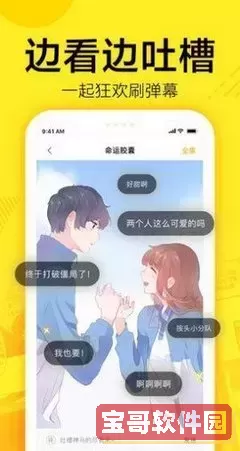 猫上漫画官方正版app下载正版