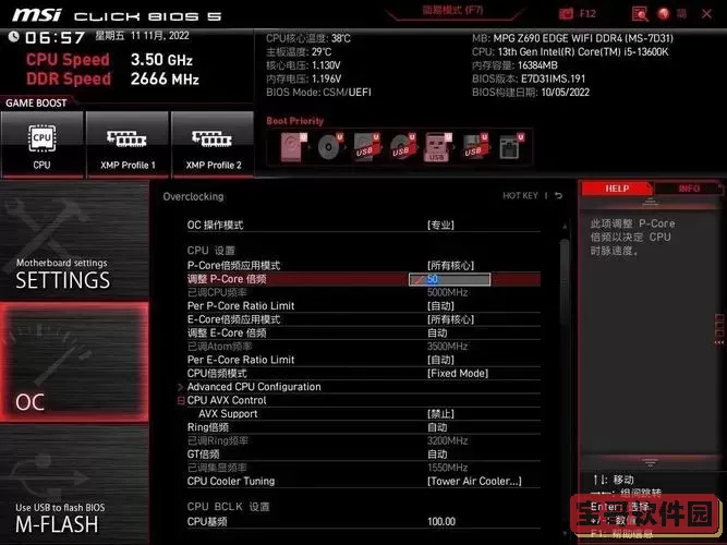 cpu进入bios界面温度飙升-bios界面cpu温度多少正常图1