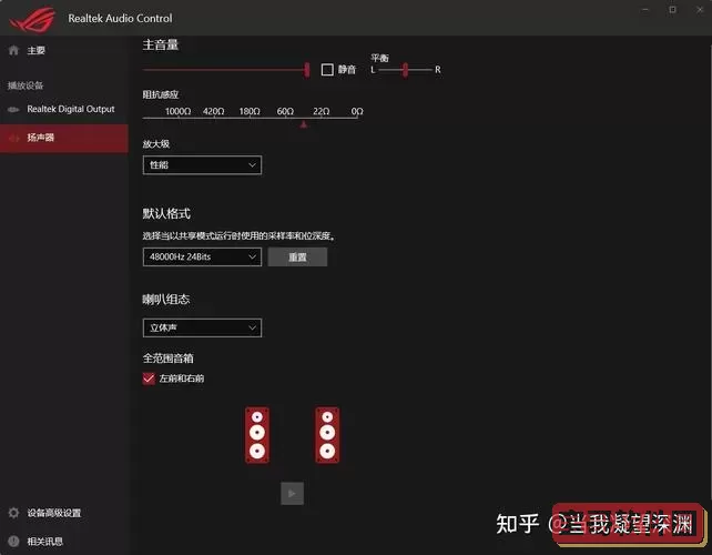 怎么安装realtek声卡驱动-重装realtek声卡驱动图1