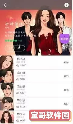 一前一后我会坏掉的漫画最新版本