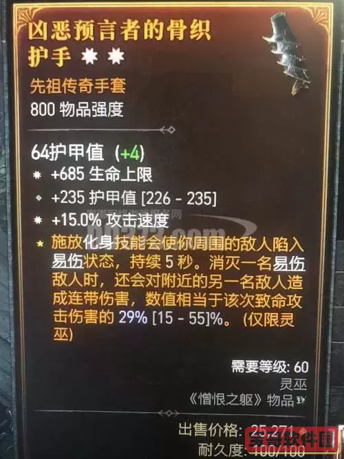 无主之地2神指装备全解析：如何获取最强神装图1