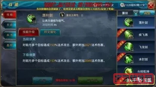 御龙在天南华攻略：新手怎么玩与战斗技巧解析图3