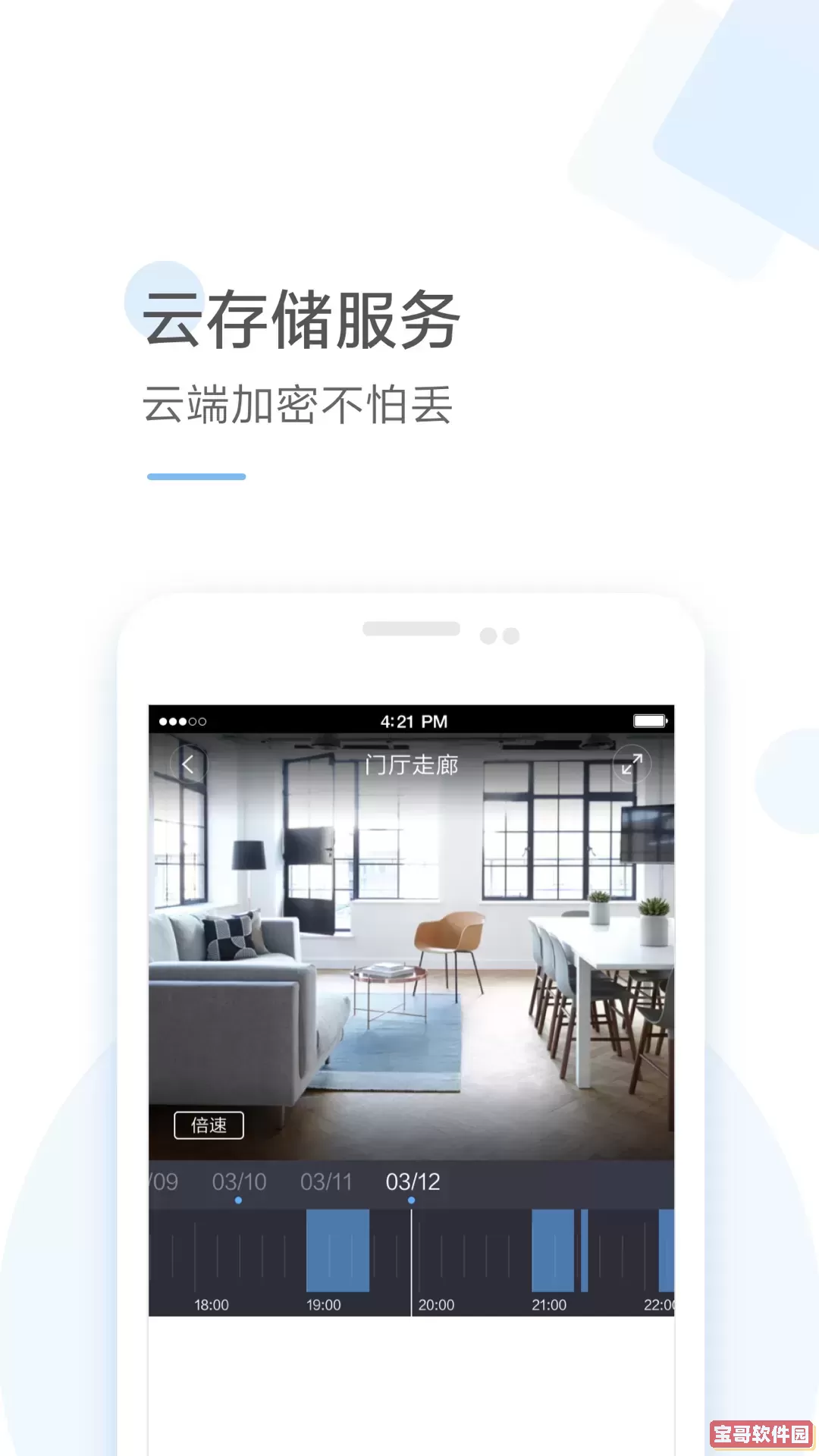 云蚁物联官方免费下载
