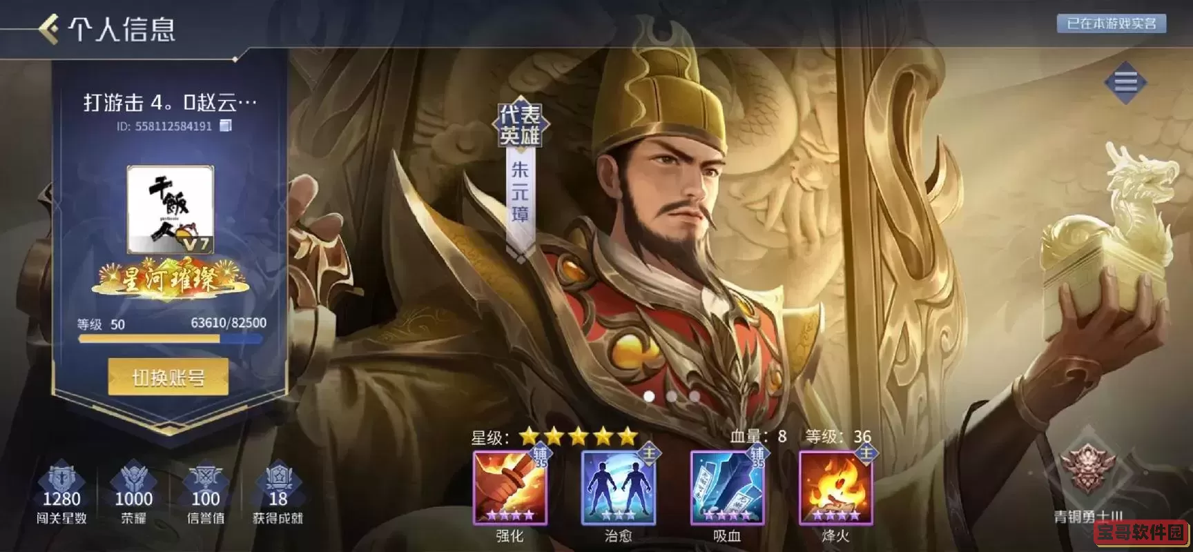 英雄杀豪侠霸主帝王图1