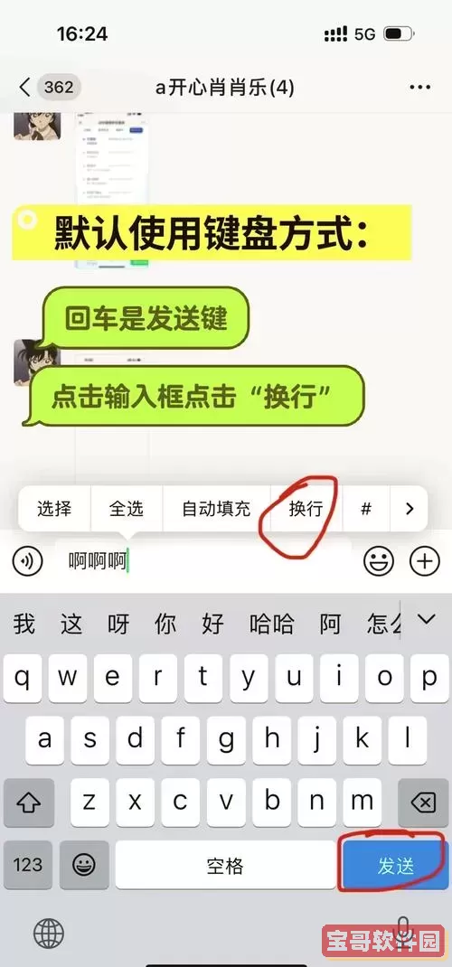 iphone微信怎么编辑docx图2