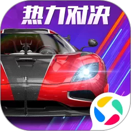 巅峰极速最新版