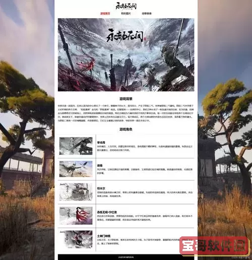 html和css设计静态网页-html+css静态网页图2