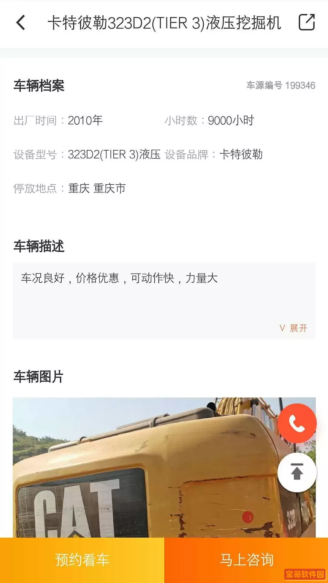 大象二官网版app