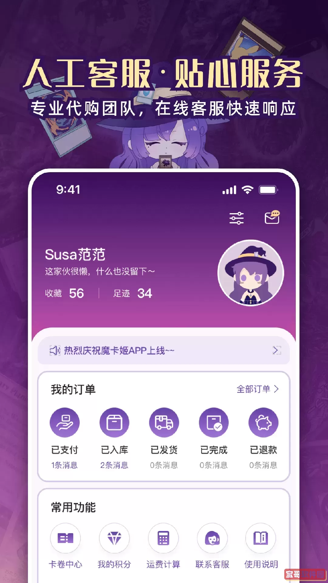 魔卡姬下载最新版